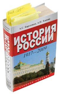 История
