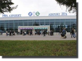 Аэропорт Уфа