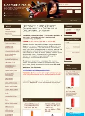 Магазин "Www.cosmeticpro.ru", Москва