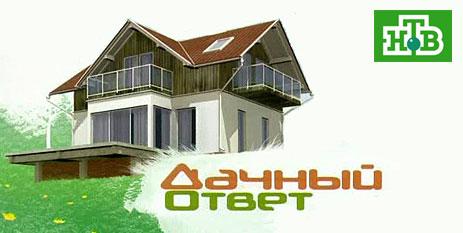Передача "Дачный вопрос", НТВ