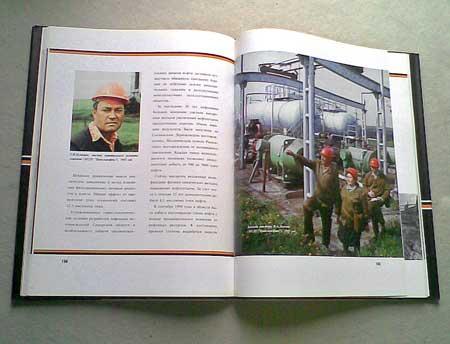 Книга "60 лет Самаранефтегаз"
