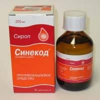 Синекод, сироп от кашля