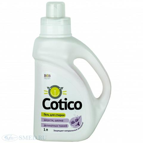 Гель для стирки шерсти и шелка Cotico