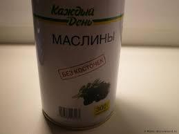 Маслины Ашан каждый день