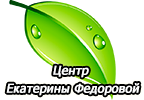 Тренинги для женщин, Москва (ООО "Центр Екатерины Федоровой")