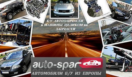Доставка авто из Европы "AUTO-SPAR", Вильнюс