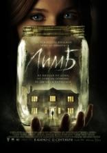 Фильм "Лимб" (2013)