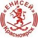 ХК Енисей