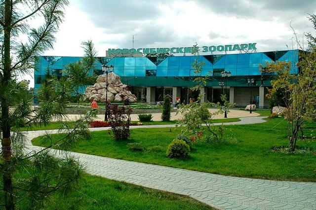 Новосибирский зоопарк, Новосибирск