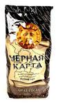 Кофе в зернах "Черная Карта" 500гр.