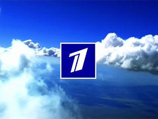 Телеканал "Первый канал"