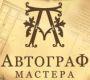 Мебель на заказ Автограф Мастера