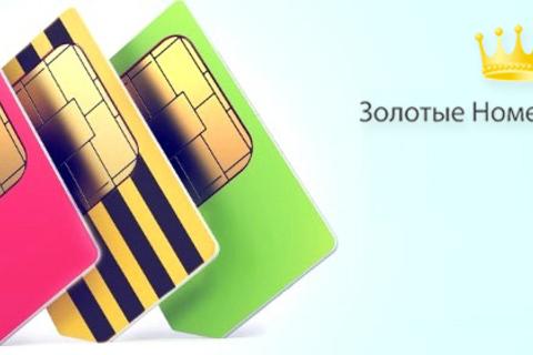 Topnomer.ru - золотые номера Москвы