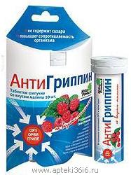 Антигриппин шипучие табл. малина НатурПродукт (Antigrippin)