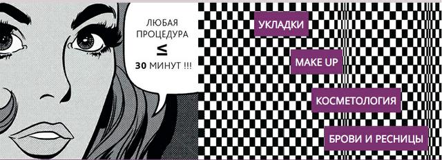 Салон красоты "MoBeautyBar", Г. Санкт-Петербург