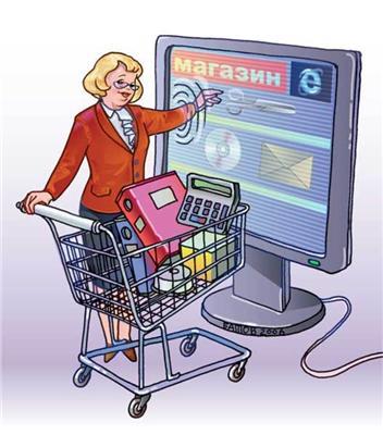 Магазины интернет