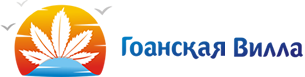 Отель "Гоанская вилла" 5*, Гоа, Индия