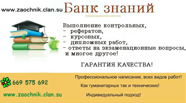 Банк Знаний