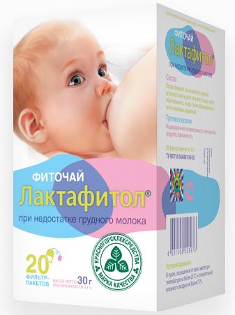 Фиточай "Лактафитол"