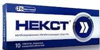 Некст (Next)