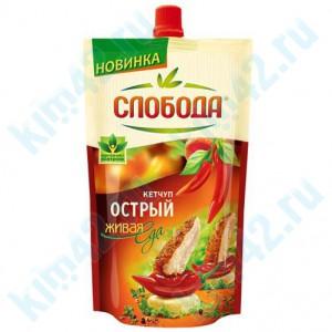 Кетчуп "Острый" "слобода"