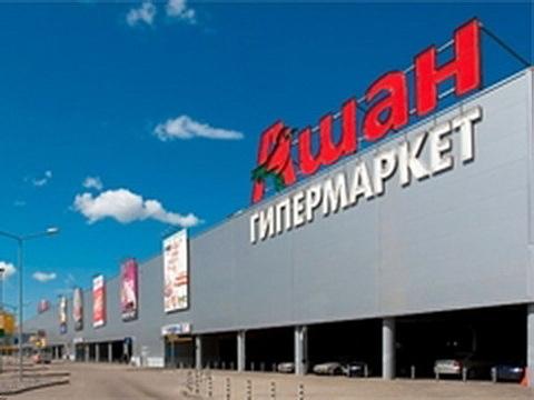 Супермаркет "Ашан", Челябинск