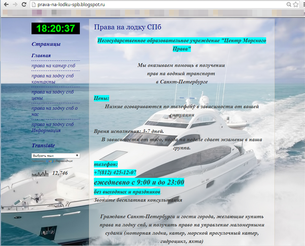 Центр Морского Права, НОУ, Санкт-Петербург