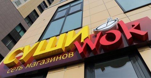 Суши-бар "СушиWok", Москва