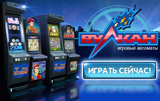Зал игровых автоматов "Volcanoslotsclub", Москва, Россия
