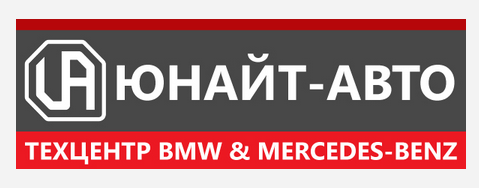 Автосервис "Юнайт Авто BMW & Mercedes", Москва