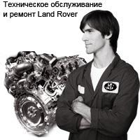 Автосервис "Land Rover Shop", Москва