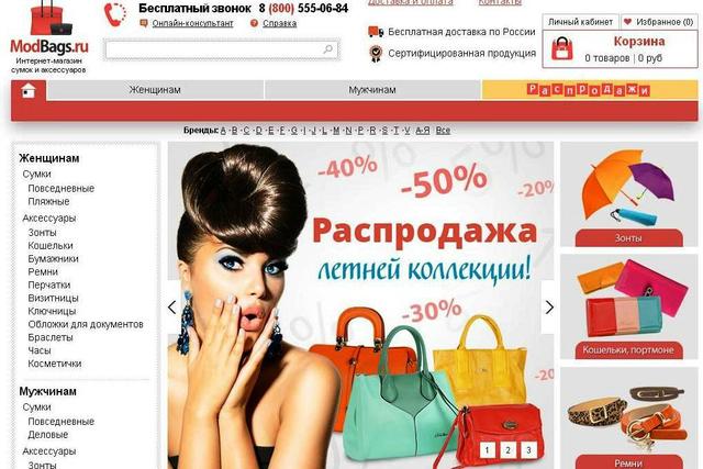 ModBags.ru - интернет-магазин  сумок и аксессуаров