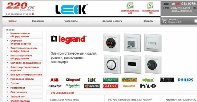 Электрооборудование 21vek-220v.ru