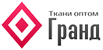 ООО "Гранд" ткани оптом