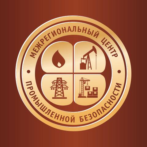 Межрегиональный центр промышленной безопасности, Москва