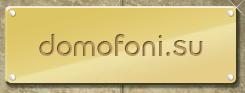 Магазин "Domofoni.su", Москва