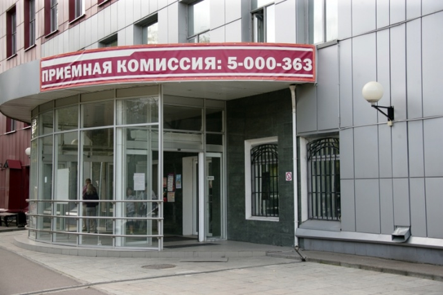 Московский Университет имени С.Ю.Витте (МУИВ), Москва