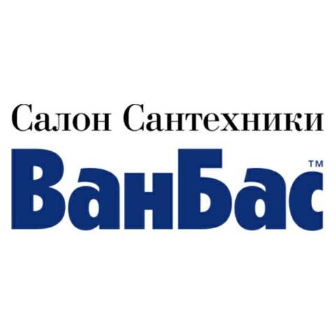Салон сантехники ВанБас