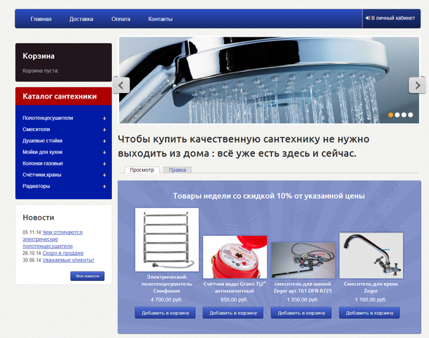 Магазин "Кран-и-труба.рф", Ростов-на-Дону