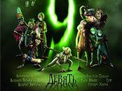 Мультфильм "Девять" (2009)