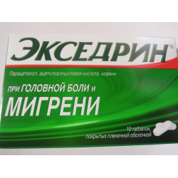 Экседрин