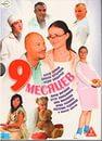 Сериал "9 месяцев." (2006)