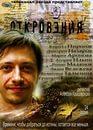Сериал "Откровения" (2011)