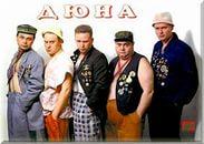 Группа "Дюна"