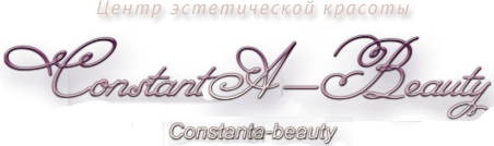 Салон красоты "ConstantA-Beauty", Москва