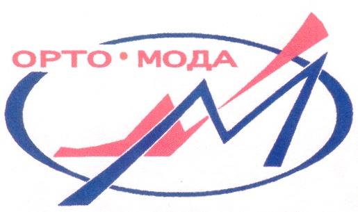 Ортомода