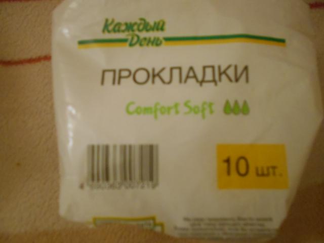 Прокладки Каждый день Comfort Soft