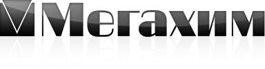ООО "МегаХим"
