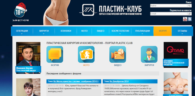 Портал Пластик-клуб.ru