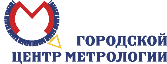 Городской центр метрологии, Москва
